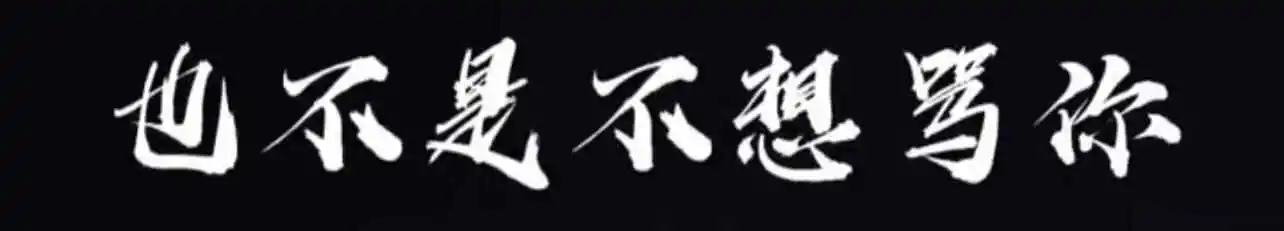 西檬之家BDSM入圈新人避坑指南 一